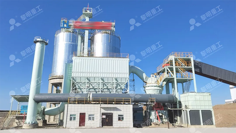 黎明重工河卵石制粉立磨技術，助力邊疆砂粉產業升級！