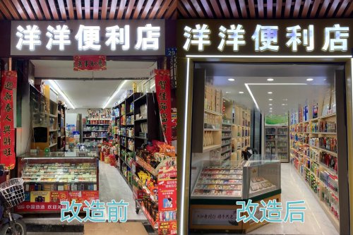 老街小店“變身記”：轉型賦能煥新顏——29平米店鋪微改造煥發新活力
