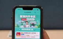 線上醫保買藥何時實現與線下“同品同類”？