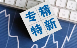 吉林專精特新“小巨人”企業活力持續增強