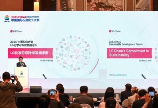 第十六屆中國國際石油化工大會可持續發展論壇召開