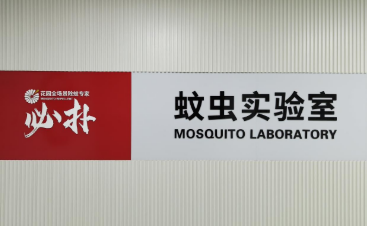 他們建了個800㎡的“蚊子監獄”