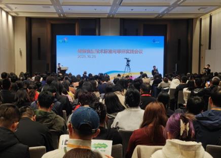 特殊食品技術標準與審評實踐會議在西安舉辦