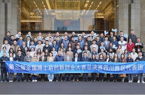 招收量創新高！7成以上留川創新創業 四川博士后人才隊伍為何實現跨越式增長？