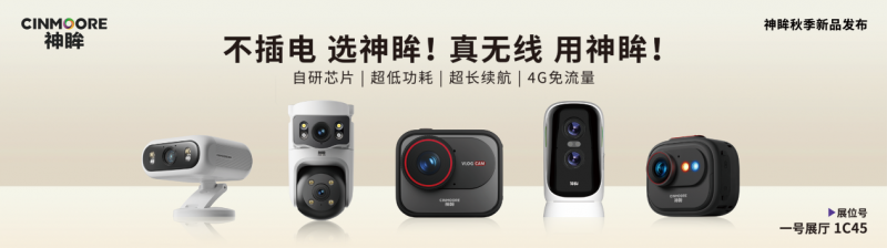 安博前瞻：神眸12問，安防新突圍