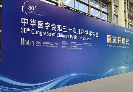 直擊全國兒科學術大會：長高菌BL-11引熱議，科學長高進入“微生態時代”