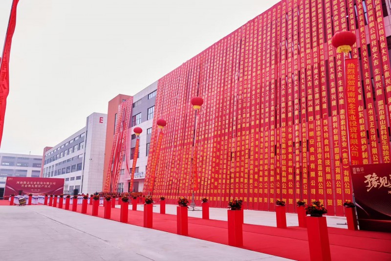 微念集團河南酸辣粉工廠投產，深化地方特色美食產業集群