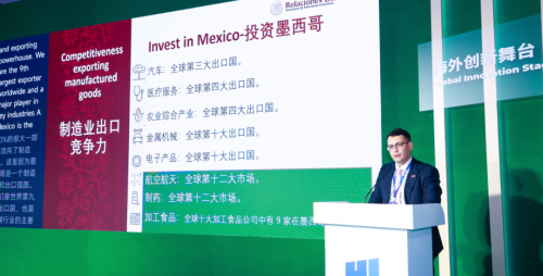 HICOOL 峰會海外創新舞臺亞太美洲專場、歐非專場雙專場成功舉辦