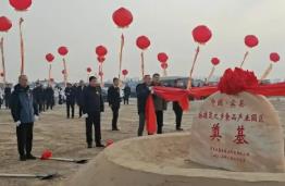 投資3億元 “麻辣燙之鄉”食品產業園在哈爾濱賓縣開工