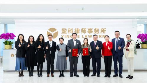 盈科國家投資者仲裁法律服務中心成立暨《中國與國家投資仲裁：法律原則及仲裁實務》新書發布