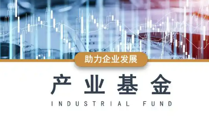 百億元產業基金密集登場，護航高技術產業