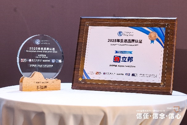 立邦蟬聯生態品牌“突破者”認證,以長期主義助建產業生態新格局