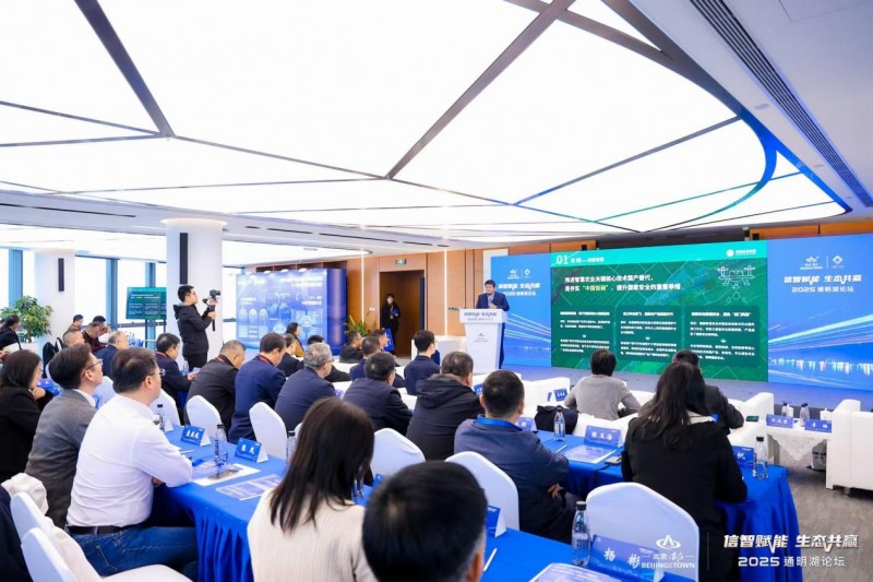 聚焦農業自主創新！2025通明湖論壇·首屆智慧農業自主創新論壇圓滿落幕！