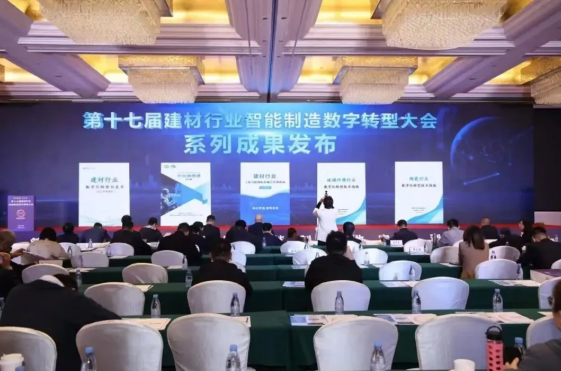 愛創科技參編《建材行業數字化轉型白皮書》，釋放聚合價值