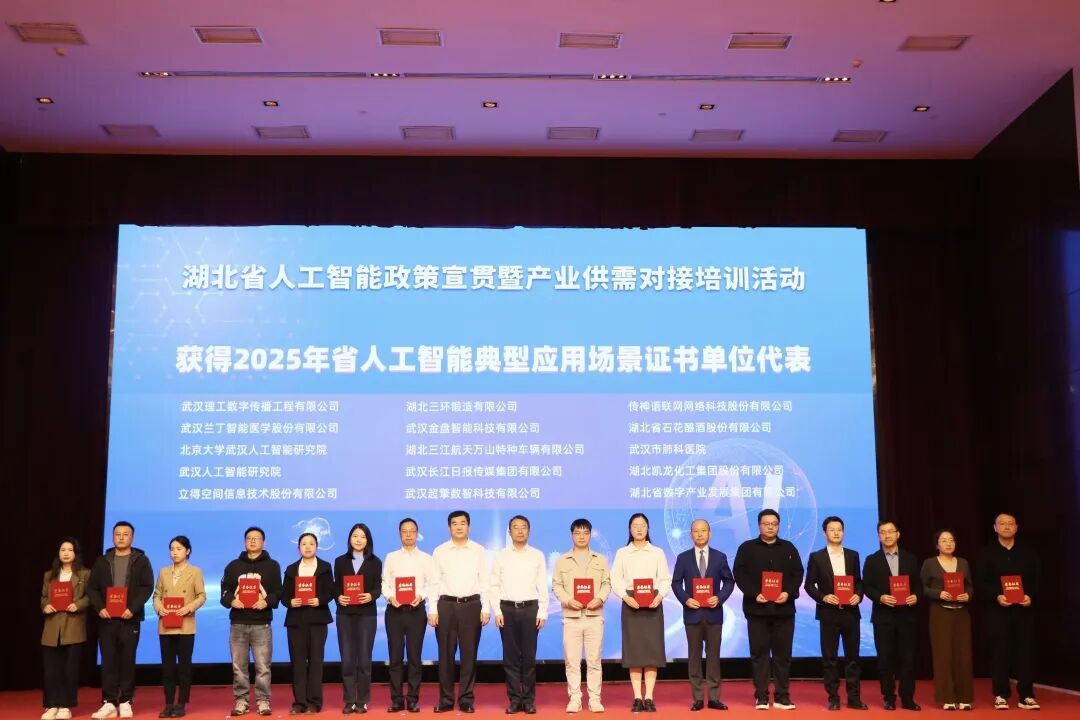 嘉和美康攜手醫療機構打造“AI結核哨兵”，入選湖北省人工智能典型應用場景