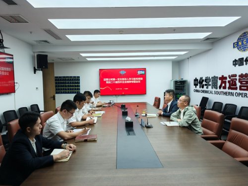 中國化學工程南投運營公司各黨支部深入學習宣傳貫徹黨的二十屆四中全會精神