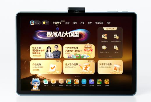 2025年Q3學習平板銷量180萬臺，近1/3來自作業幫