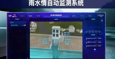 水利部啟動“十五五”雨水情監測預報體系規劃編制工作