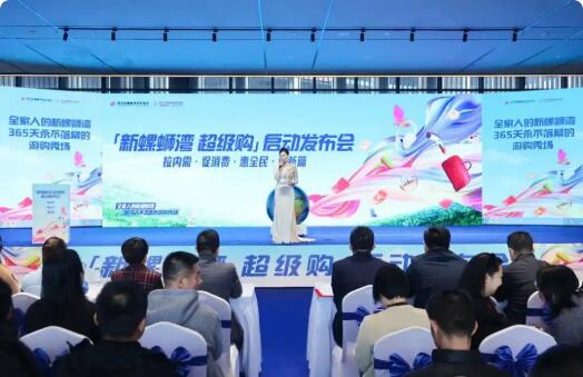 拉內需，促消費——俊發新螺螄灣3000萬消費券溫暖春城市民