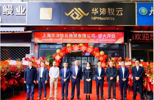 華沛牧云上海江陽市場店正式開業 加速布局高端牛肉市場