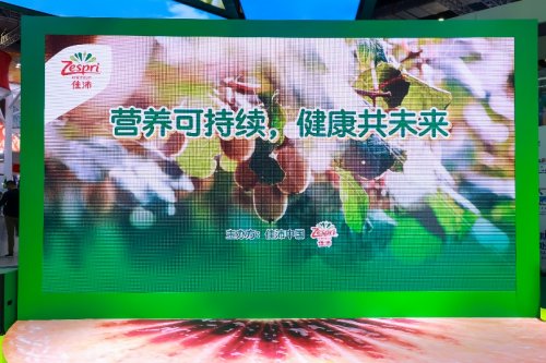 佳沛再赴進博之約，以天然營養共筑健康未來