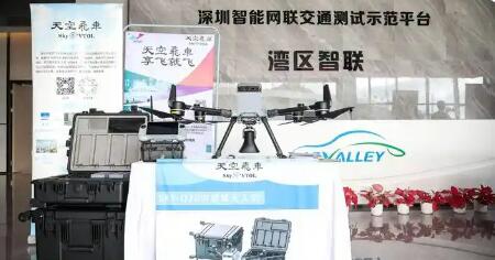 深圳陸空一體智能網聯綜合交通測試基地正式投入運營