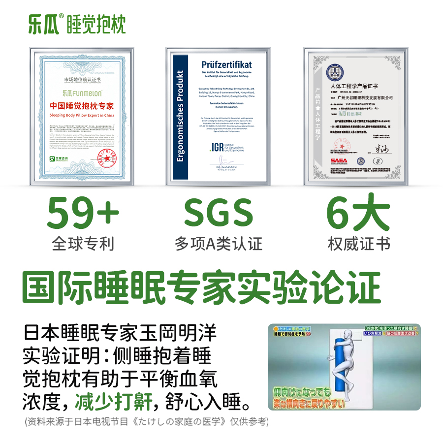 健康睡覺的雙11終極必買清單，樂瓜睡覺抱枕為你的好睡姿“撐腰”