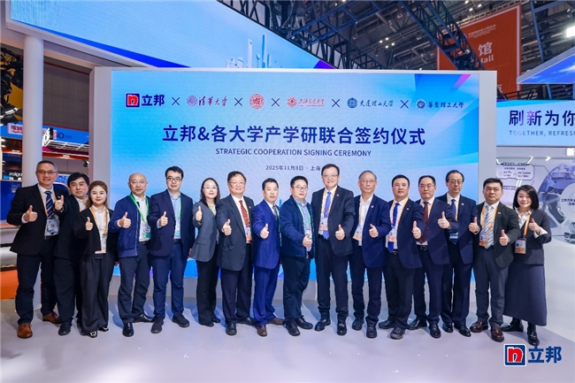 立邦與五所國內頂尖高校于進博會達成合作,共建涂裝科技產學研生態