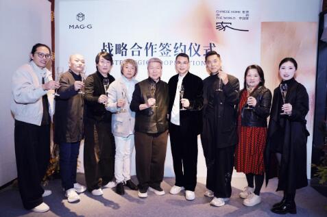 MAG-G極簽約梁建國、劉道華、孟也設計大師 共筑“世界的中國家”
