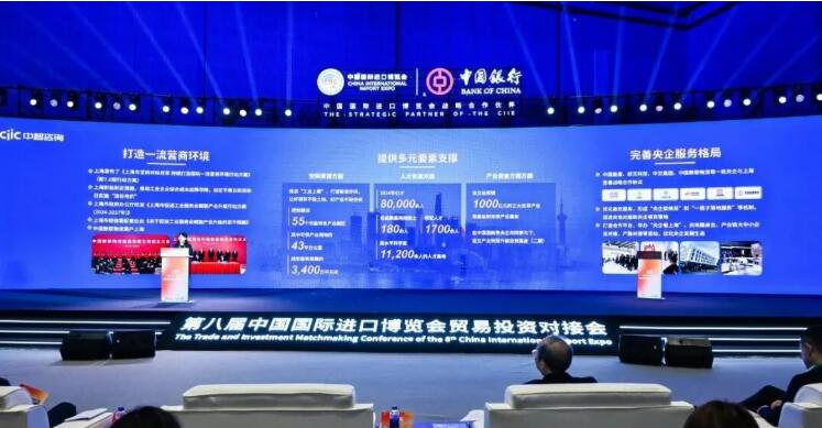 【相約進博】中智咨詢代表發布《中央企業在滬發展報告》