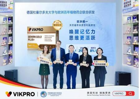 VIKPRO進博行圓滿收官：五載進博路深化細胞營養市場新布局