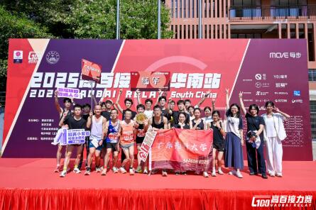 高百接力賽華南站收官，班賽科學祛痘守護學子風采