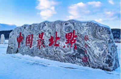 標準化賦能“神州北極”黑龍江漠河高寒旅游高質量發展探新路