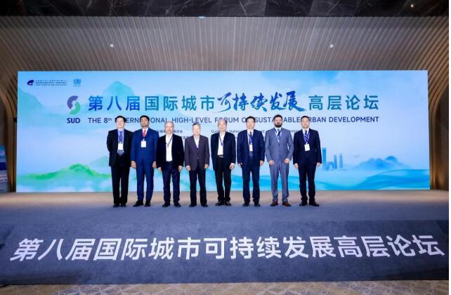 第八屆國際城市可持續發展高層論壇在北京成功舉辦