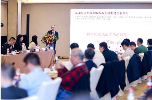 “數字金融高質量發展”研討會在杭舉行 專家共議證券行業數字化轉型新范式