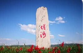 黑龍江塔河縣：溯源游激發消費活力