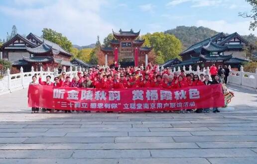 春牛首 秋棲霞丨立聰堂用戶共賞棲霞秋色，助聽服務暖人心