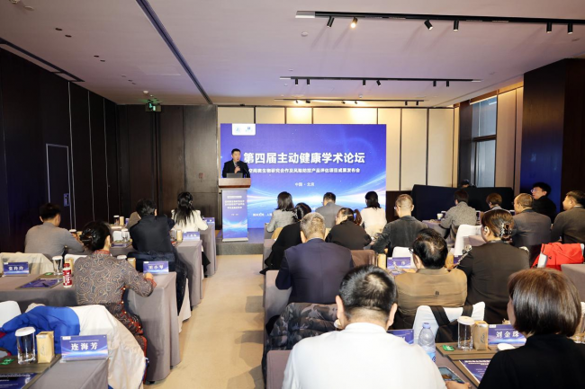 第四屆主動健康學術論壇舉行 空間微生物防護研究喜獲新成果