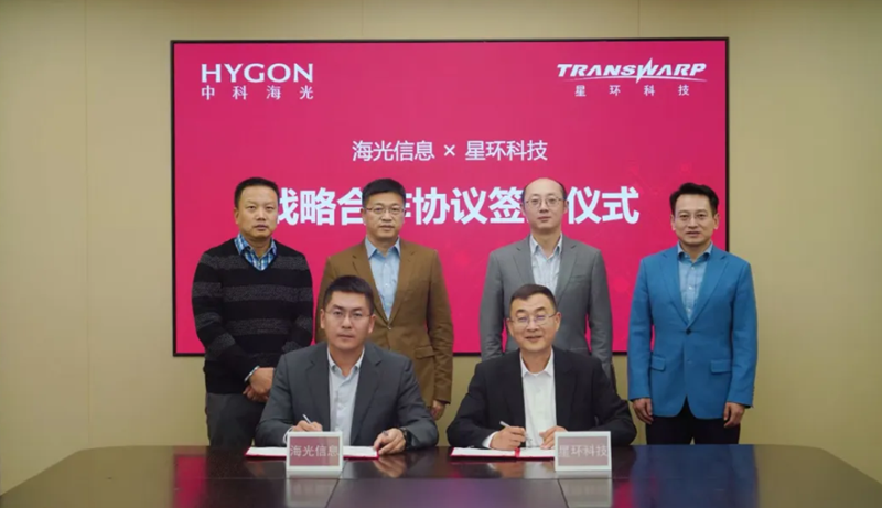 星環科技與海光信息簽署戰略合作協議，共建聯合創新中心
