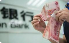 凈息差承壓 部分中小銀行下架五年期存款產品