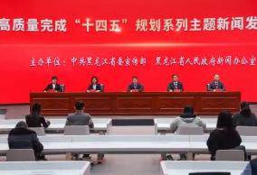 黑龍江教育發展交出亮眼答卷