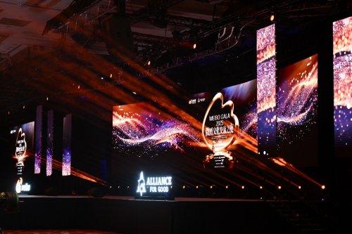 MBS微博文化交流之夜與2025商業與慈善論壇