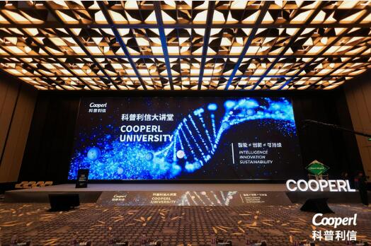 2025科普利信大講堂，共啟可持續發展新篇章