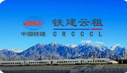 “閑置資產”變“增收活水” 中國鐵建云租平臺成交額突破500億