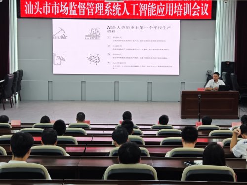 AI賦能智慧監管 汕頭政企協同筑牢市場治理新基石