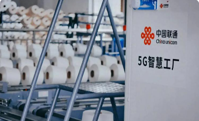 數智賦能 聯通智造新未來 中國聯通工業數字化轉型成果豐碩