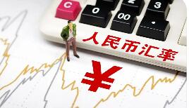 人民幣匯率創階段新高 短期內強勢格局有望延續