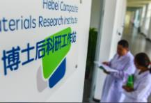 我國博士后制度實施40年累計招收40余萬人