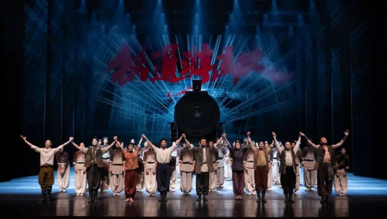新版經典民族舞劇《鐵道游擊隊》在國家大劇院震撼首演