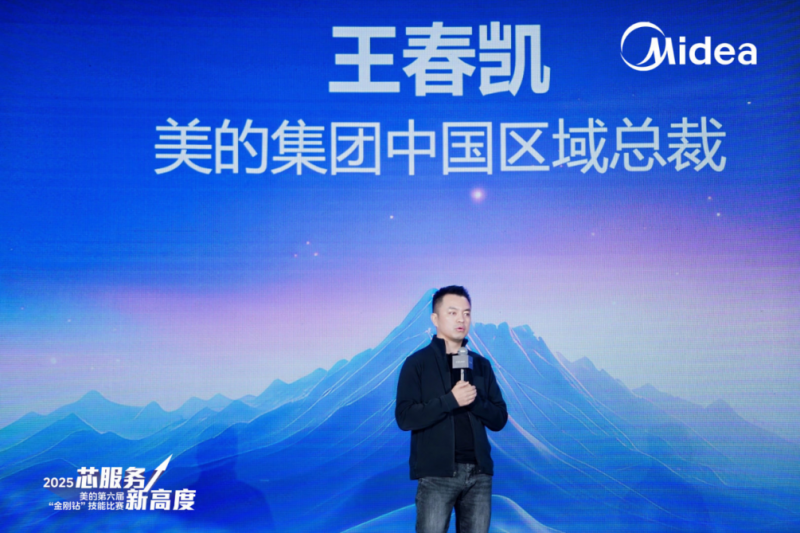 美的第六屆“金剛鉆”，以匠心服務詮釋“用戶至上”